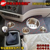 240轩德X6暖水瓶水杯架座 210 大货车暖壶架子东风天锦160 180