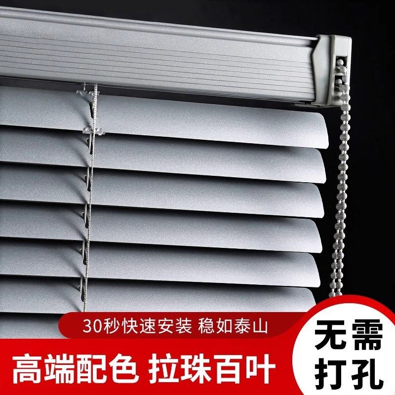 2024新款免打孔办公室百叶窗帘卷帘卫生间遮光升降浴室安装卷拉式,居家布艺,成品窗帘,淘宝优惠券,粉丝福利购,淘宝优惠卷