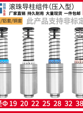 滚珠导柱导套 精密 滚动钢珠铜套22 25 28 32 38 SRP TRP模具配件
