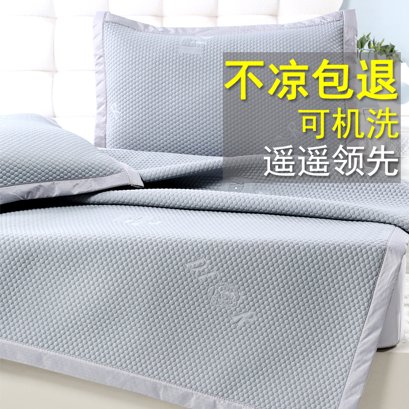 高档2024凉感冰丝席可水洗可机洗夏季家用宿舍高端空调席子