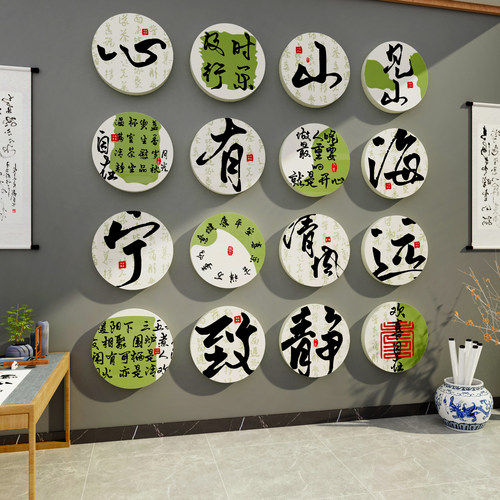 书法教室布置装饰硬笔班级墙面环创贴纸艺术培训机构文化背景挂画