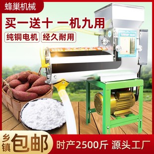 红薯淀粉磨浆分离机家用商用葛根土豆莲藕薯类全自动粉碎机打粉机