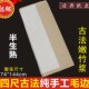 加厚纯手工四尺毛边纸 半生半熟毛笔书法用纸