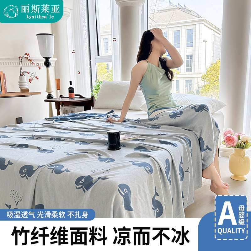 竹纤维盖毯毛巾被夏季冷感冰丝毯子空调凉被单人沙发纱布盖午睡毯,床上用品,休闲毯/毛毯/绒毯,淘宝优惠券,粉丝福利购,淘宝优惠卷