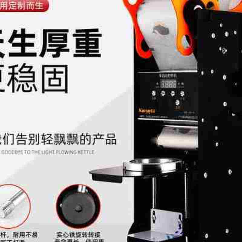 酷麦半自动封口机商用奶茶店豆浆饮料纸杯塑料杯9590封杯机通用,办公设备/耗材/相关服务,封口机,淘宝优惠券,粉丝福利购,淘宝优惠卷