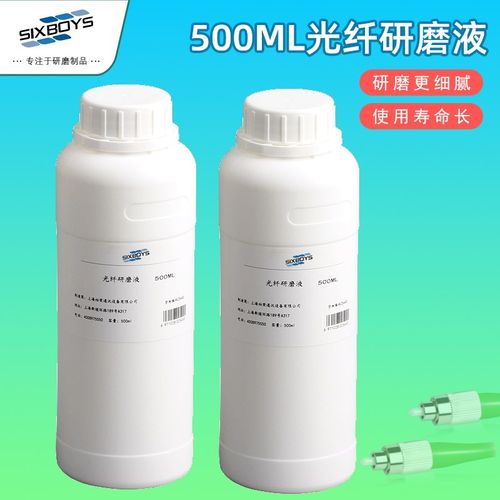 光纤研磨液玉器金属抛光液陶瓷插芯研磨砂纸配套光纤跳线去胶油