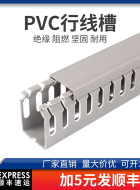 天盛电气PVC行线槽电缆配电柜控制箱网线布线工业阻燃U型灰色塑料