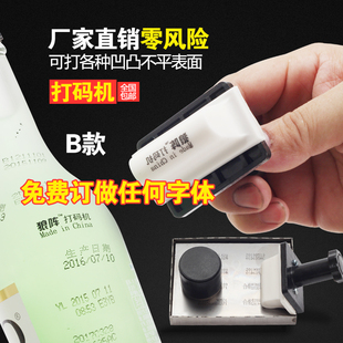 价格手动打码 打生产日期仿喷码 器油墨订做钢板 机 移印机打码