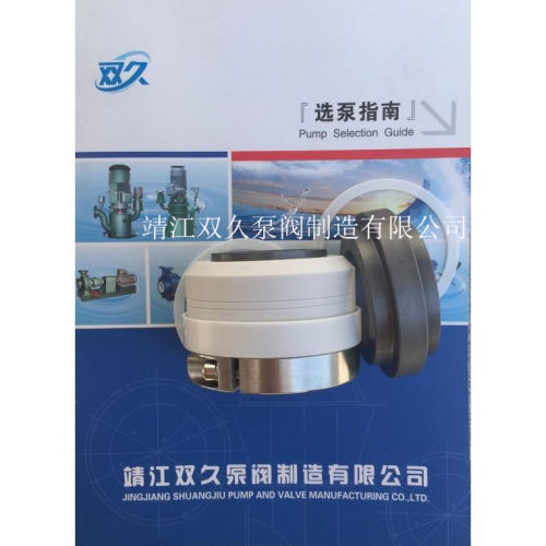 WB2机械密封-25/30/35/40/45/50/55/60/65/FSB塑料泵用密封圈SIC