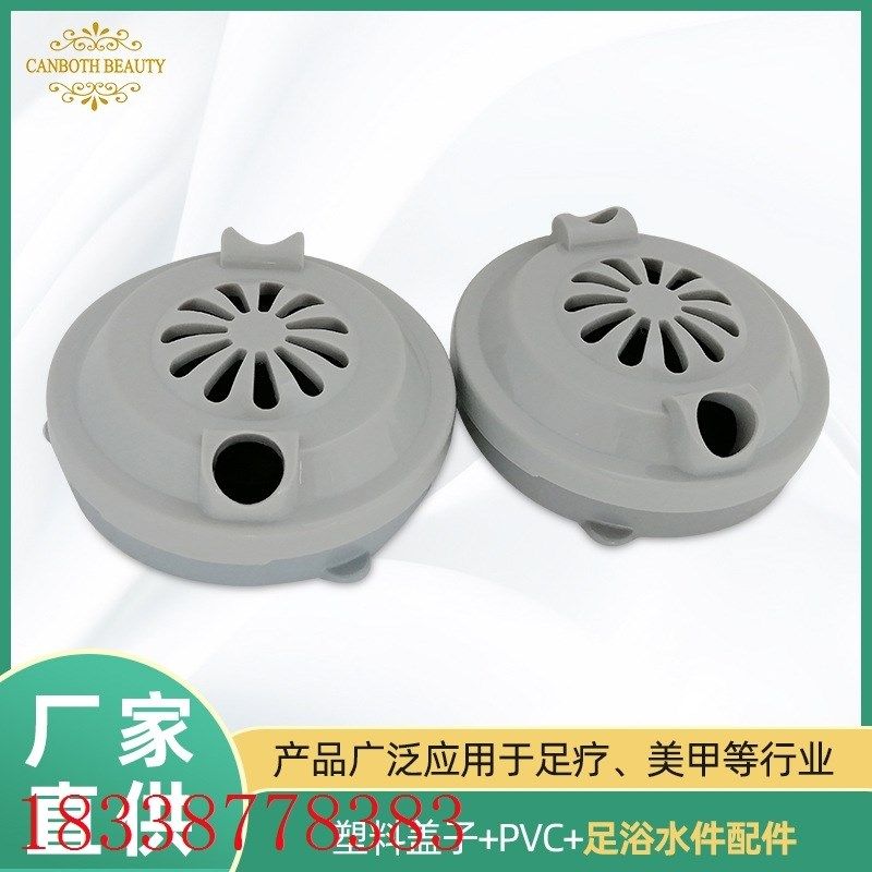 瀚柏PVC沐足按摩椅冲浪盖头足浴盆配件冲浪沐足塑料磁盖头零部件