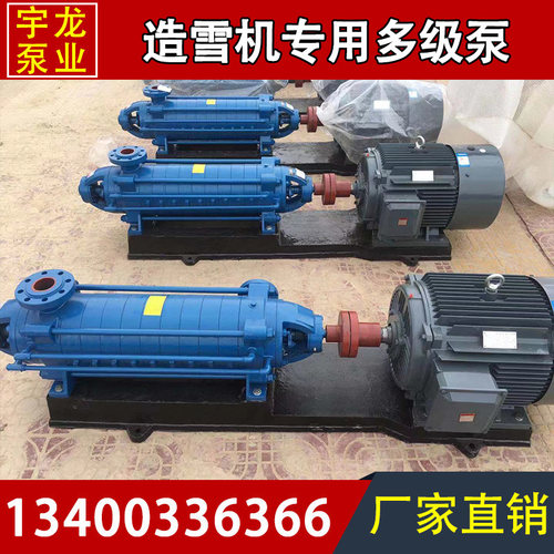 D型卧式多级离心泵造雪机抽水泵高扬程机封锅炉增压泵D25-30x9