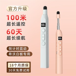 七蓝翻页笔适用希沃白板触屏教师用多功能ppt遥控多媒体教学一体