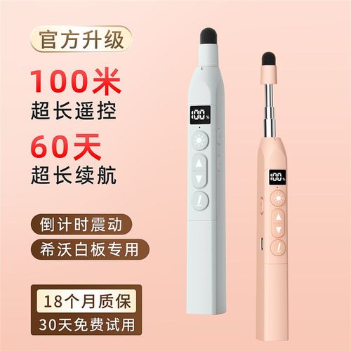 七蓝翻页笔适用希沃白板触屏教师用多功能ppt遥控多媒体教学一体