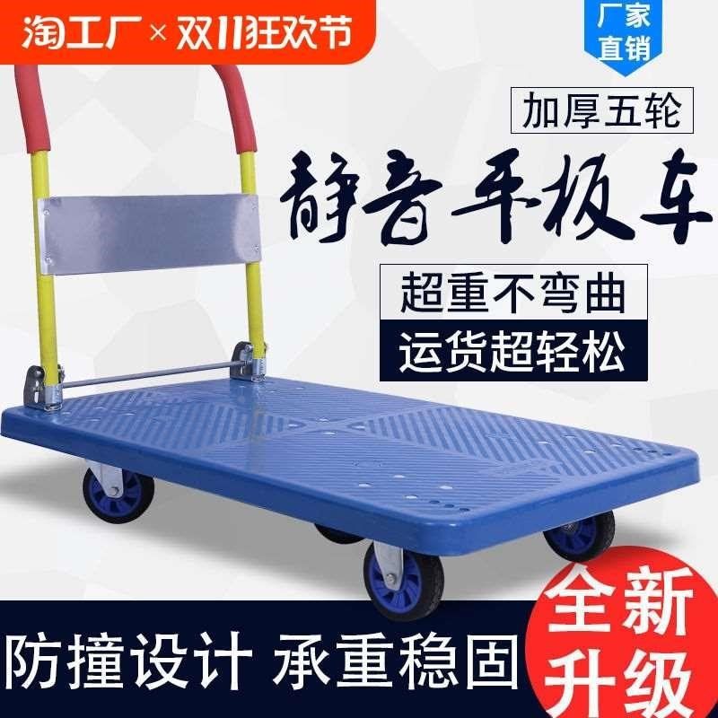 米想小推车拉货拖车折叠便携手推车搬运车手拉车平板车快递小拉车,收纳整理,便携购物车,淘宝优惠券,粉丝福利购,淘宝优惠卷