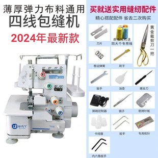 针巧丫锁边机家用电动小型三线四线新式台式包缝机拷边吃厚密拷
