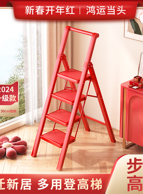 乔迁之喜家用梯子折叠伸缩多功能加厚人字梯登高搬家红色楼梯便携