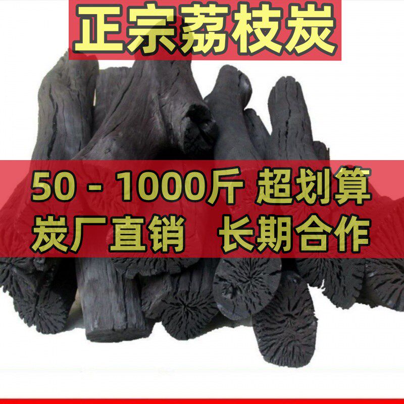 无烟耐烧易燃木炭烧烤木炭无烟烧烤炭木碳果木炭高温环保取暖