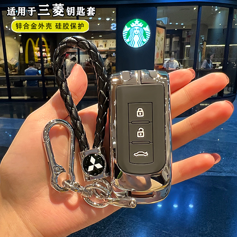 三菱欧蓝德钥匙套劲炫asx奕歌21款高档翼神19款男帕杰罗车包壳扣