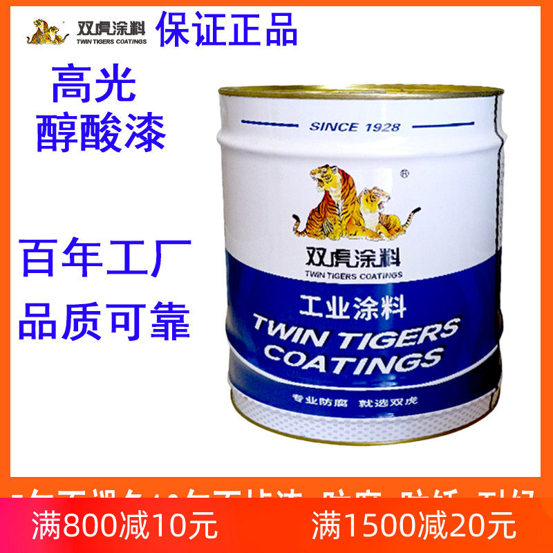 双虎醇酸调和漆栏杆铁门镀锌管彩钢瓦钢结构金属油性防锈漆面漆中