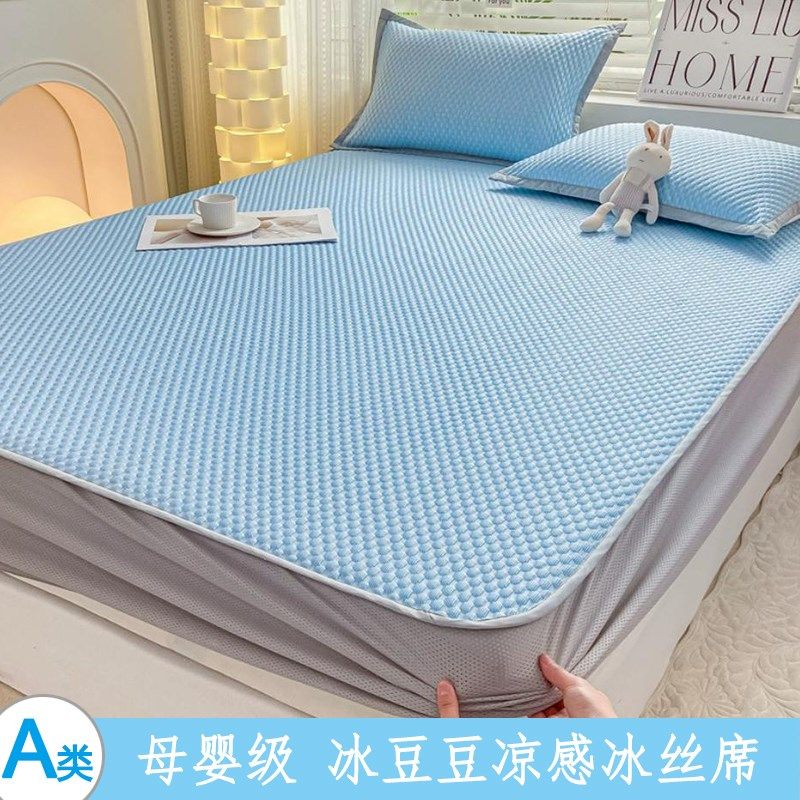 A类母婴级冰丝纯色冰豆豆凉席三件套可折叠床笠床裙款凉席可水洗