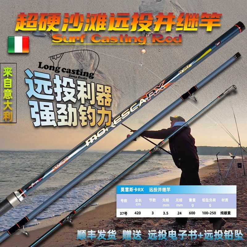 出口欧洲碳素超硬并继远投竿三节船钓海钓沙滩库钓竞技轻量化鱼杆