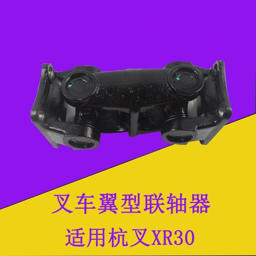 叉车传动轴总成翼型联轴器YQXF30-7000适用杭叉XR30 XR35 3-3.5吨