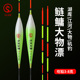 鲢鳙浮漂加粗醒目防爆顶青鱼大物漂长竿远投漂行程漂加长流氓漂