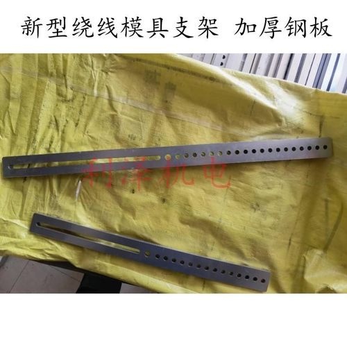 电机绕线模具支架 大型三相固定支架绕线机架子模具配件维修工具