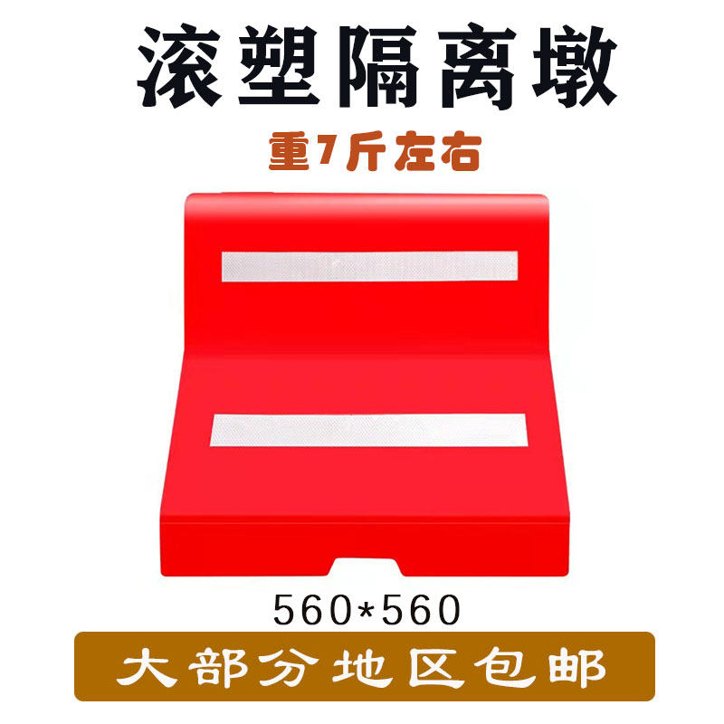 滚塑小水马围挡隔离墩注水护栏加厚质量保证
