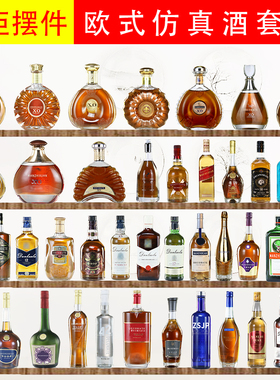 创意仿真酒装饰酒柜摆件客厅吧台家居欧式工艺品现代简约摆设玄关