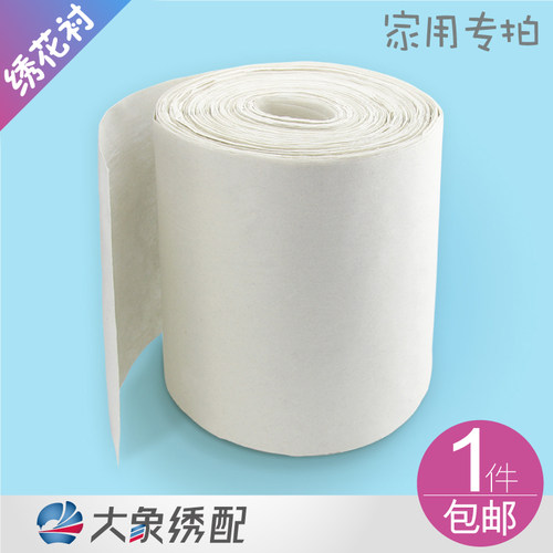 DIY绣花专用衬纸垫纸手推绣刺绣防皱材料适用兄弟绣花机80g60g40