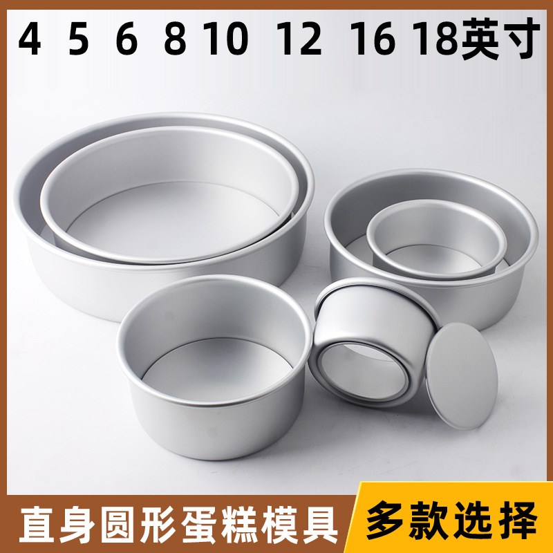 合金戚风蛋糕模具圆形小阳极活底家用14寸商用阳极活底烤箱模具