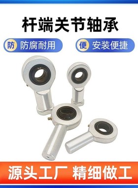 6/8/10c关节轴承C-PHSC12/14 PHSCL5PHS16/20/phscm18/25/PHSCN28