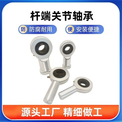 6/8/10c关节轴承C-PHSC12/14 PHSCL5PHS16/20/phscm18/25/PHSCN28