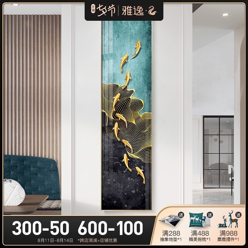 九鱼图玄关装饰画大气入户进门墙面挂画走廊过道客厅竖版长条壁画,家居饰品,现代装饰画,淘宝优惠券,粉丝福利购,淘宝优惠卷