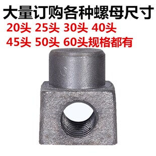 大量订做平口钳配件螺母台虎钳丝杠螺母4寸5寸6寸8寸10寸12寸