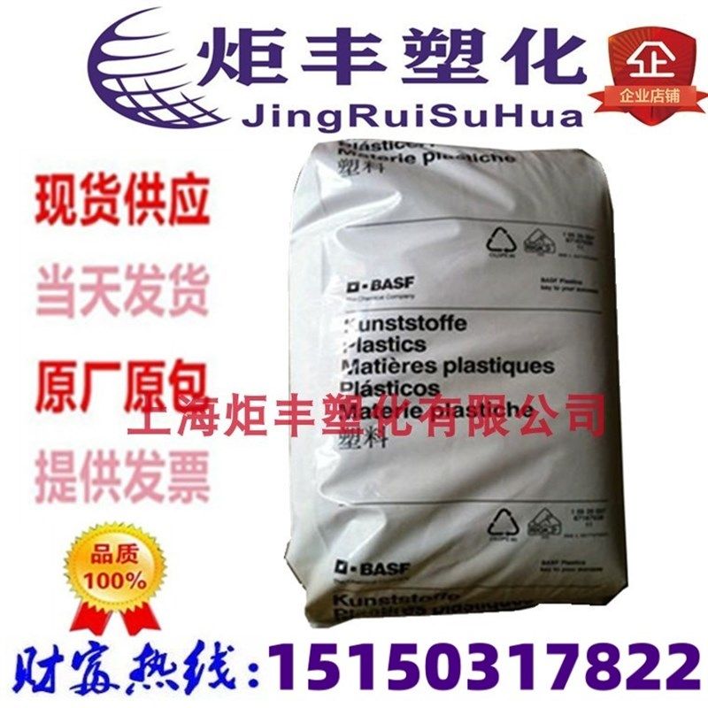 PA66 德国巴斯夫 A3K耐磨 高流动 高刚性 插座 轴承 齿轮尼龙塑料,橡塑材料及制品,PA,淘宝优惠券,粉丝福利购,淘宝优惠卷