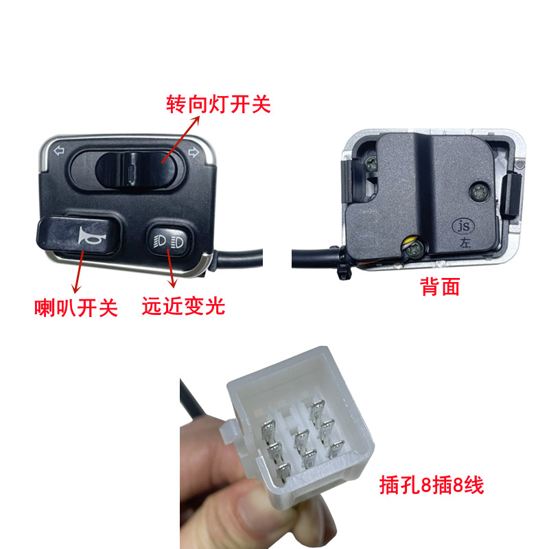 立马E趣电动车开关立马e趣原装左右开关总成立马电瓶车原厂配件