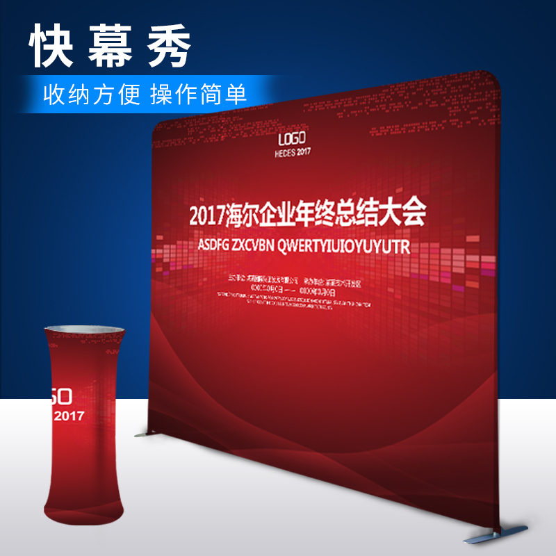快幕秀展示架广告活动背景架便携拉网展架折叠签名墙签到墙快展架