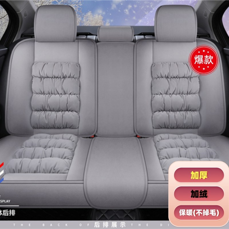 冬季座套通用汽车短毛绒加厚羽绒后排植绒毛座椅套垫座垫保暖坐垫