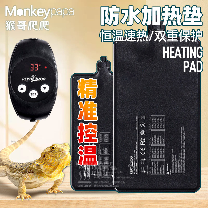 新派宠物爬虫加热垫可温控防误触乌龟守宫角蛙爬宠专用恒温加热垫,宠物/宠物食品及用品,爬宠缸/箱,淘宝优惠券,粉丝福利购,淘宝优惠卷