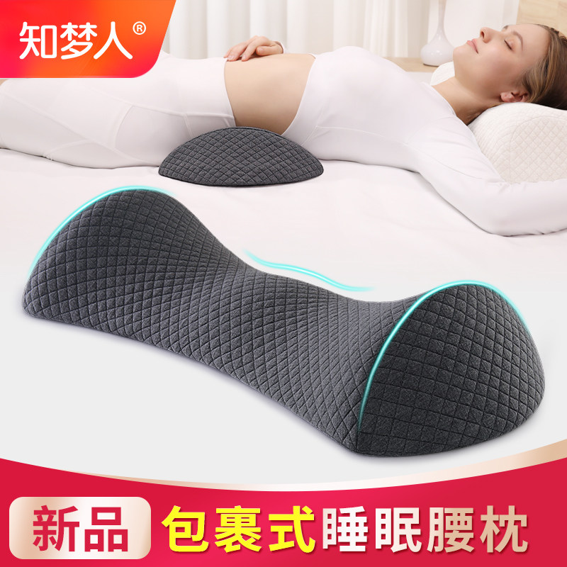 知梦人腰枕睡眠床上腰间盘腰椎垫孕妇腰垫睡觉护腰支撑垫腰部靠垫,居家布艺,腰靠垫,淘宝优惠券,粉丝福利购,淘宝优惠卷
