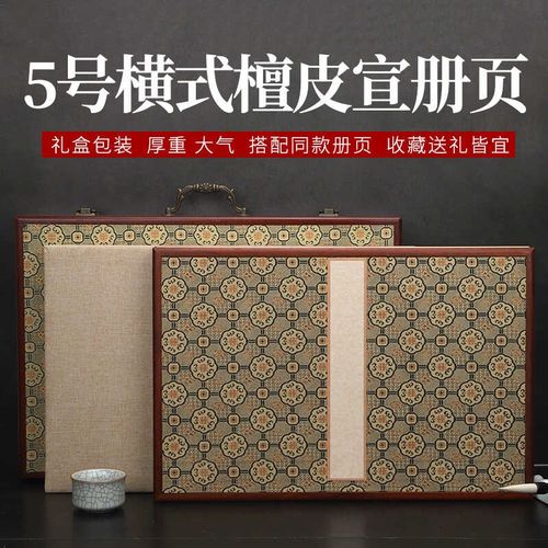 加厚横式本空白书法纸生宣册亚麻仿古色双层加厚册页生宣折页书法