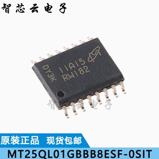 SOP2 0SIT 1Gb IC芯片 原装 NOR闪存存储器 MT25QU01GBBB8ESF