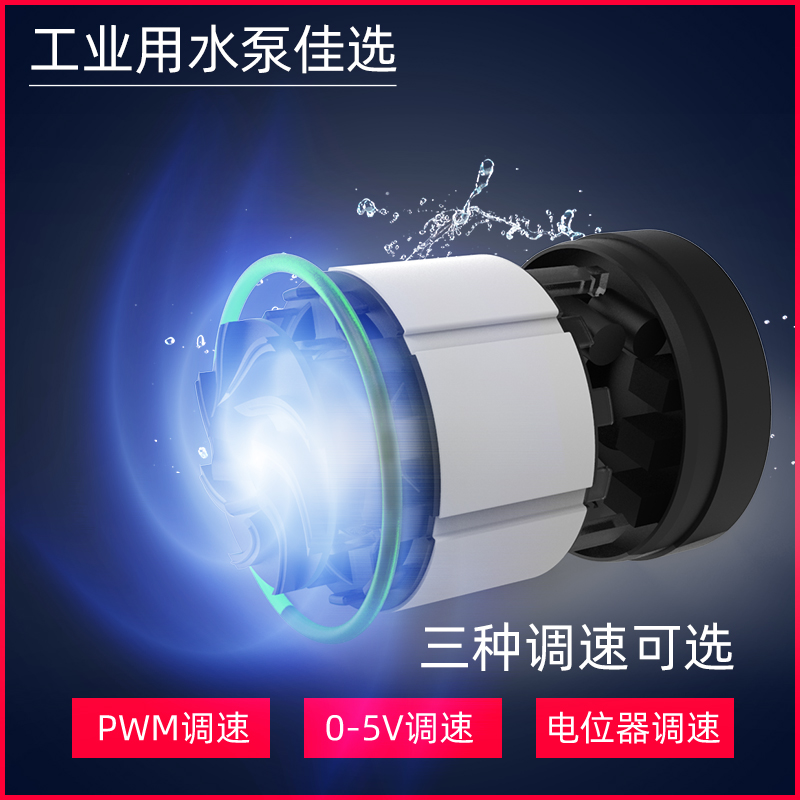 中科水泵直流变频12/24v工业冷水机电钻供水机床机器供水泵DC45B