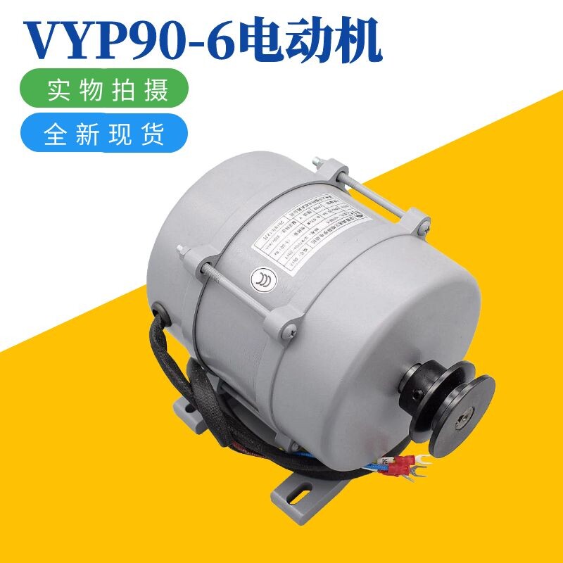 宁波申菱电梯门机马达 YVP90-6 三相异步电动机 门电机 电梯配件