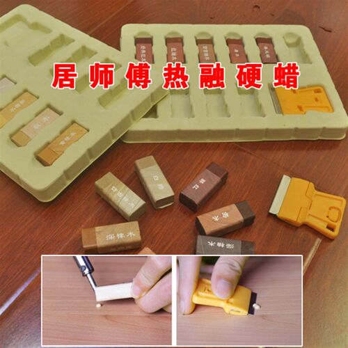 居师傅塑蜡 热熔蜡笔修补膏木质家具地板破损补坑胶裂缝钉眼腻子