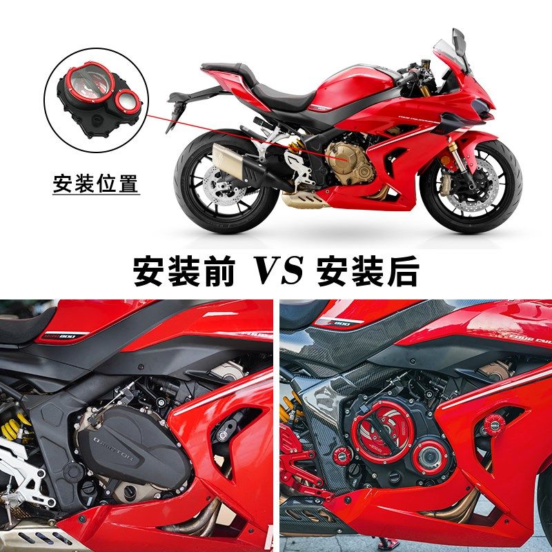 适用钱江赛800赛600RS改装件透明离合盖 发动机边盖配件