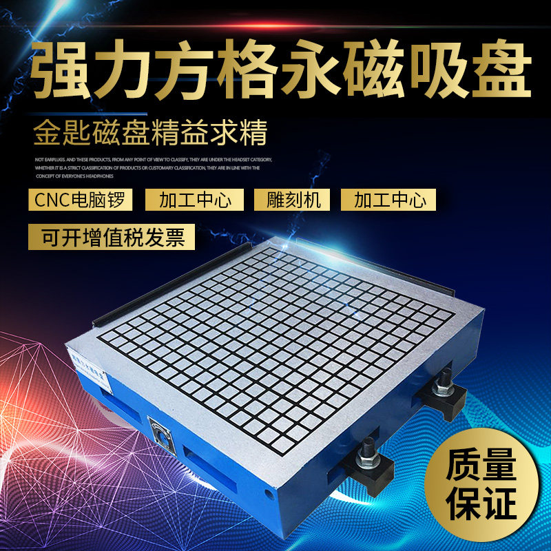 超强力永磁吸盘加工中心电脑锣 CNC强力磁盘 铣床雕刻机强力吸盘