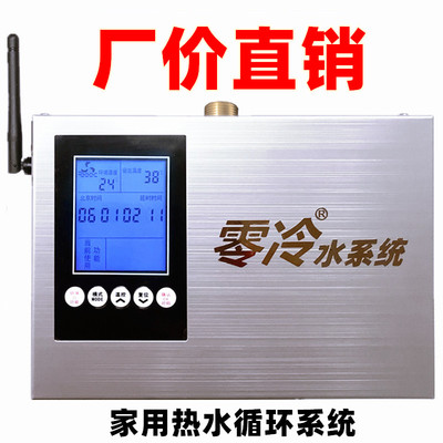 家用智能零冷水回水器中央热水循环系统静音燃气空气能进口泵装置